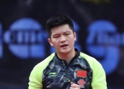 开云足球直播-奥地利乒乓球队翻盘英国乒乓球队，樊振东爆发神勇的简单介绍