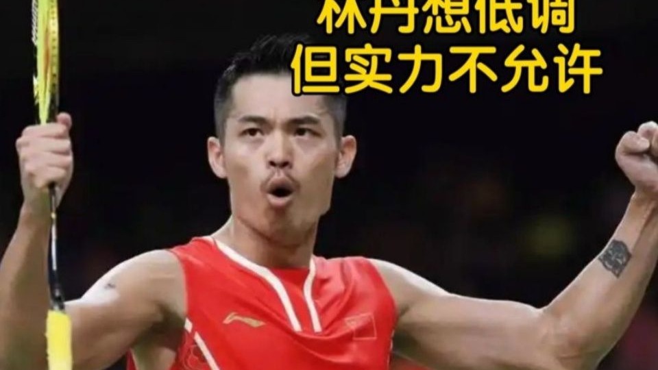 印尼羽毛球队轻取马来西亚羽毛球队,林丹完成帽子戏法的简单介绍 印尼羽毛球队轻取马来西亚羽毛球队,林丹完成帽子戏法的简单介绍