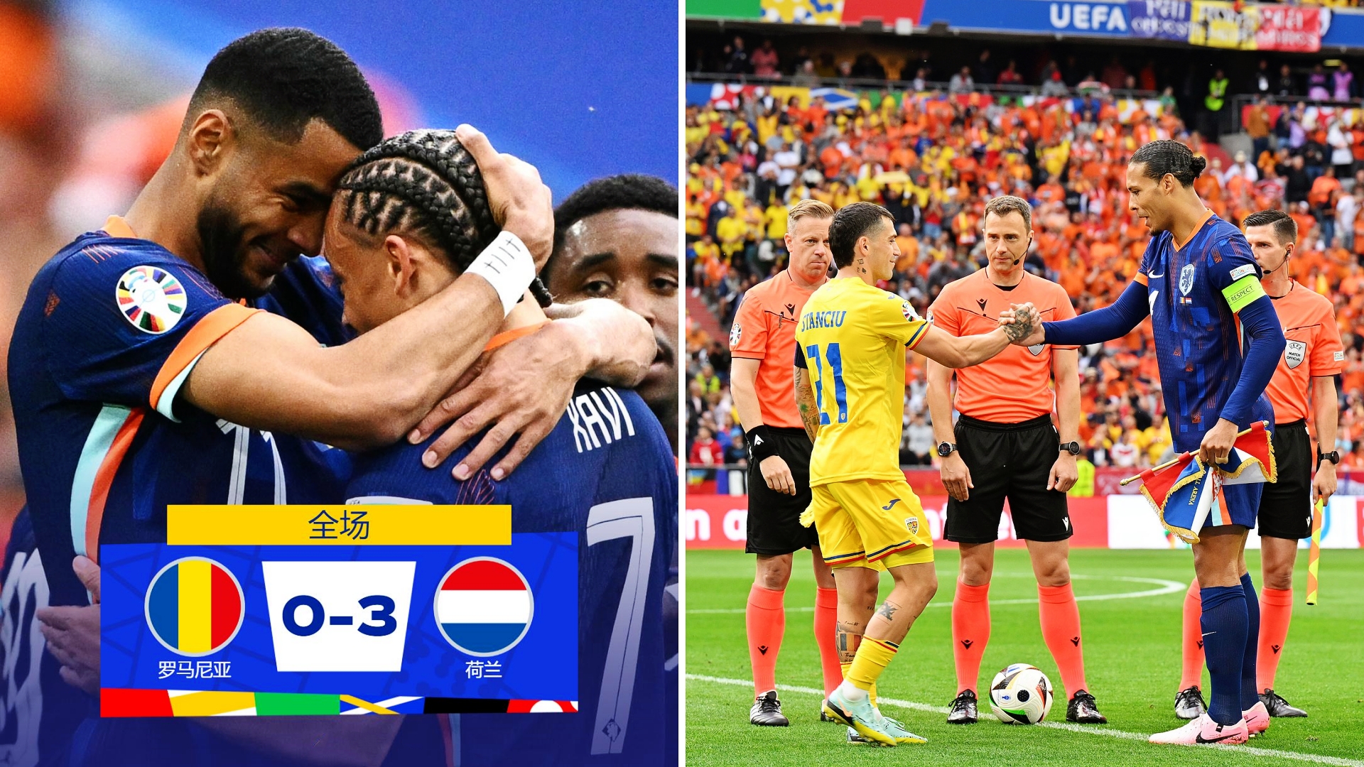 关于荷兰足球联赛揭幕战点燃激情，观众热情高涨的信息