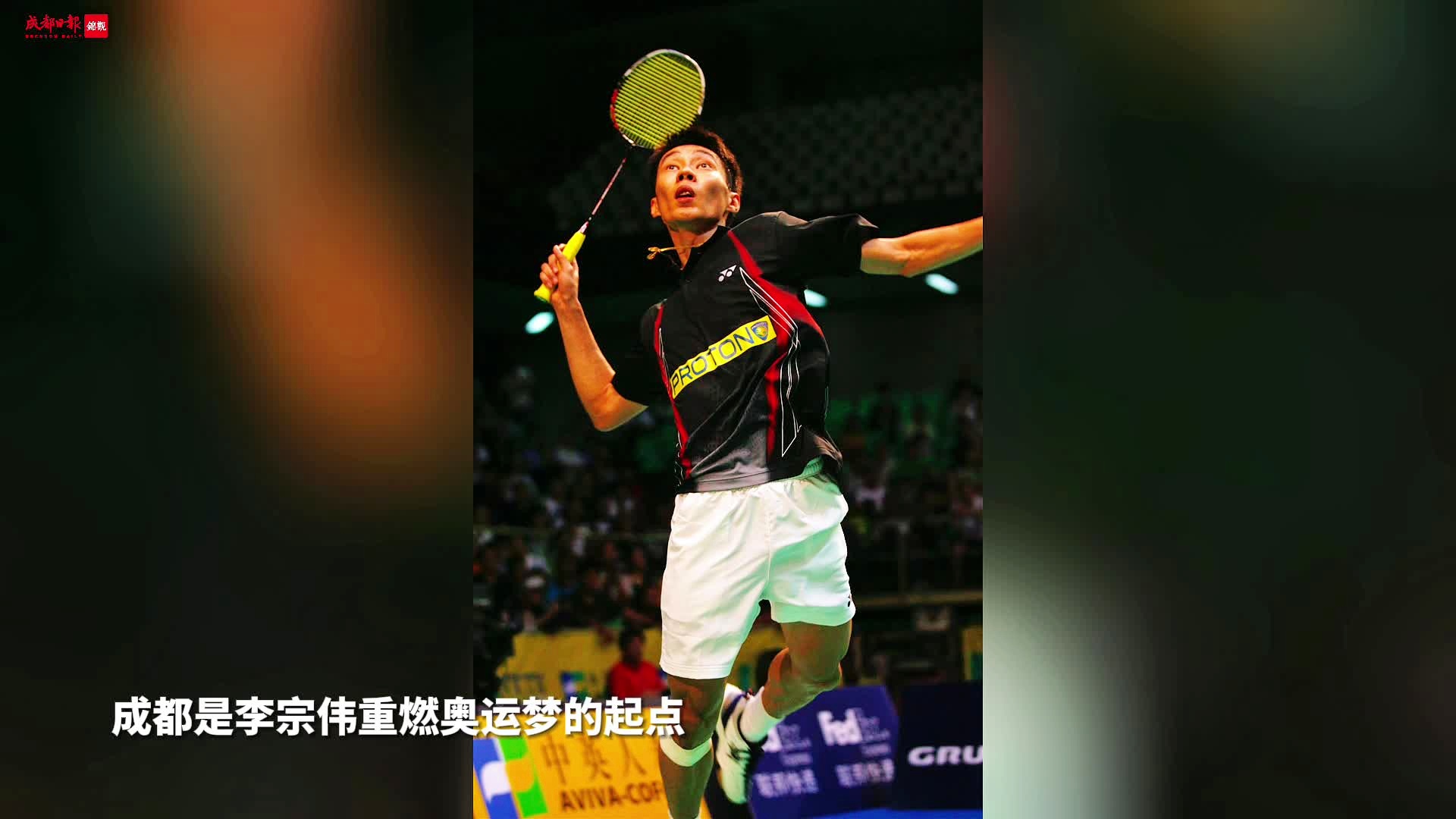 英格兰羽毛球队力克韩国羽毛球队，李宗伟关键制胜的简单介绍