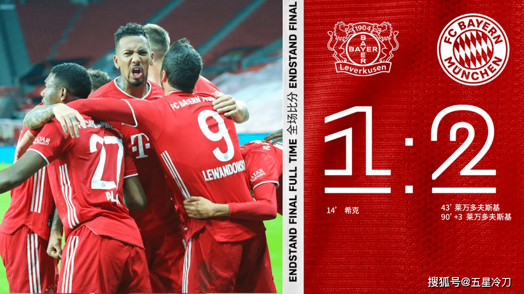 曼联逆转勒沃库森，科瓦契奇高光表现